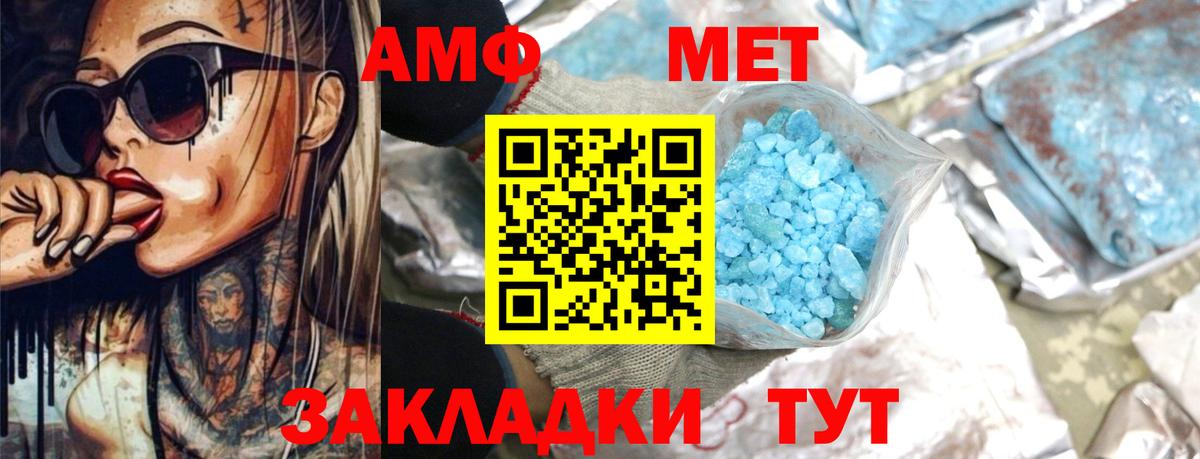 Amphetamine Розовый Камышлов