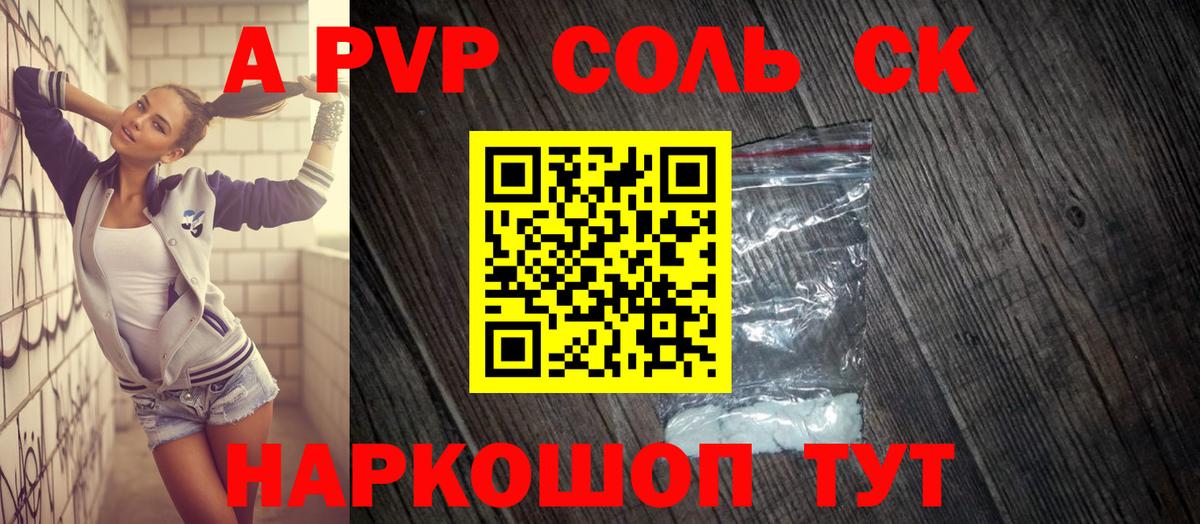 Alfa_PVP мука  Вход с VPN  Alpha PVP кристаллы  Камышлов 