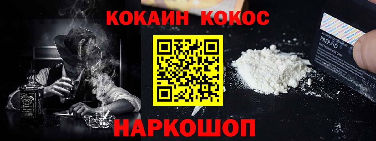 КОКАИН VHQ  Вход с VPN  Камышлов  КОКАИН 98% 