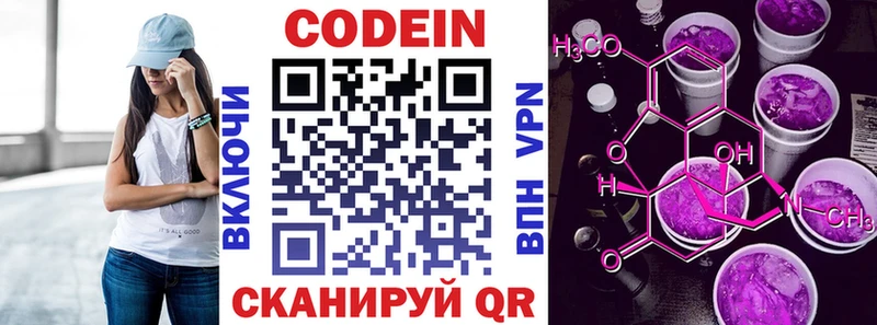Кодеин напиток Lean (лин)  Камышлов 