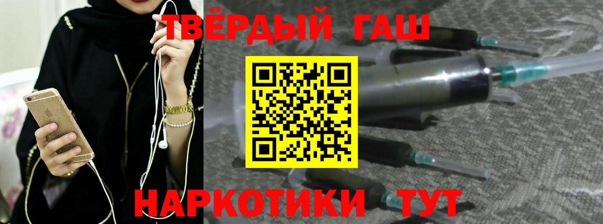 ГАШИШ гарик  Вход с VPN  Гашиш 40% ТГК  ГАШ  Камышлов 