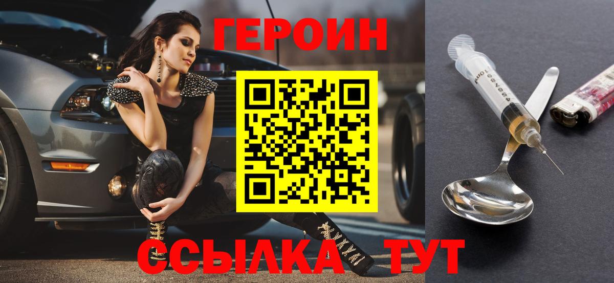 Героин афганец  Вход с VPN  Камышлов 