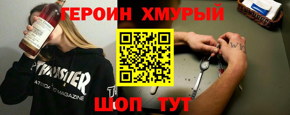 Героин афганец Камышлов