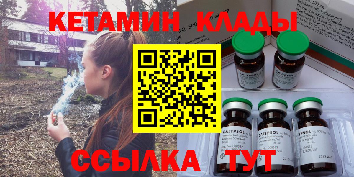 КЕТАМИН VHQ Камышлов