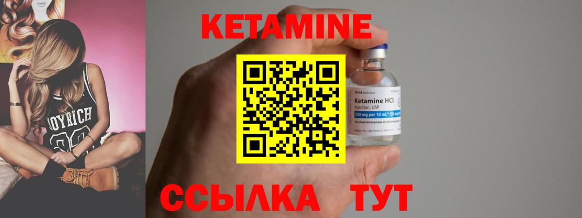 Камышлов  КЕТАМИН VHQ  Вход с VPN  Кетамин VHQ 