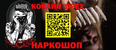 кокаин перу Гусь-Хрустальный