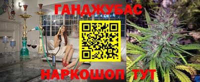 каннабис Гусев