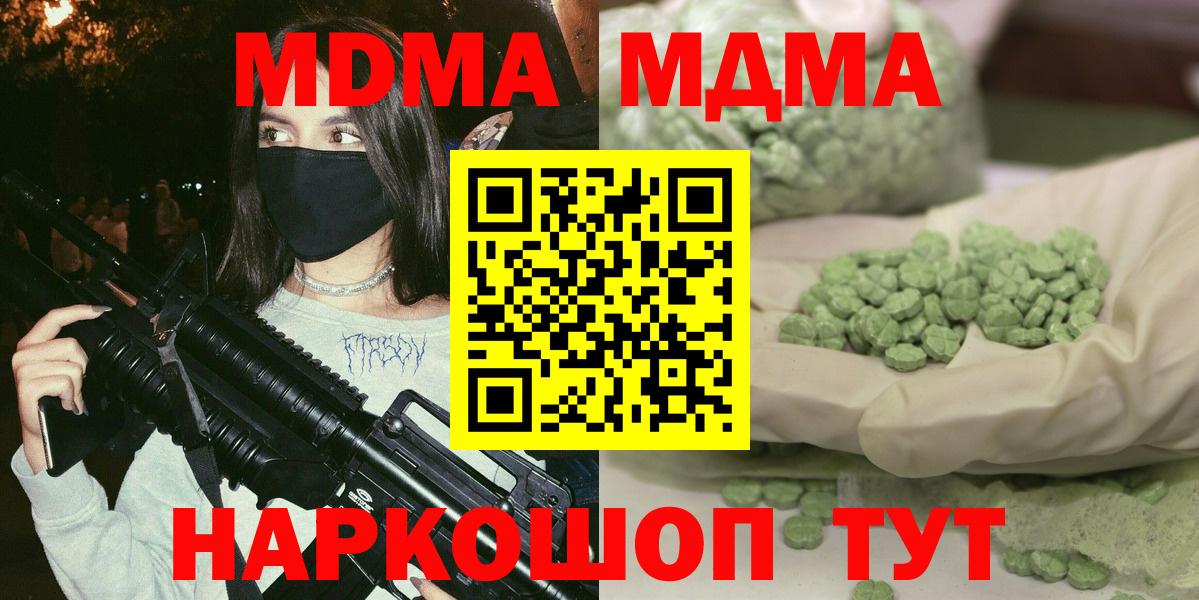 Камышлов  MDMA кристаллы  Вход с VPN  МДМА кристаллы 