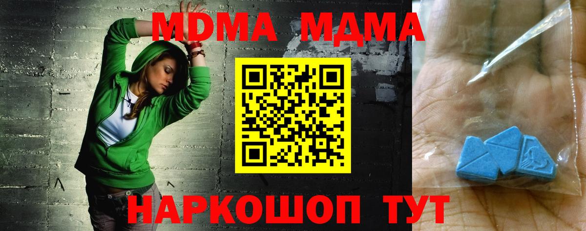 МДМА crystal Камышлов