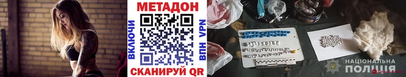 как найти закладки  shop наркотические препараты  Метадон VHQ  Камышлов  кракен как зайти 