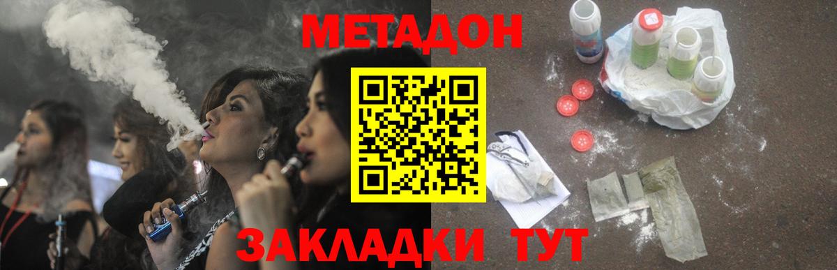 Камышлов  МЕТАДОН белоснежный  Метадон мёд  Вход с VPN 
