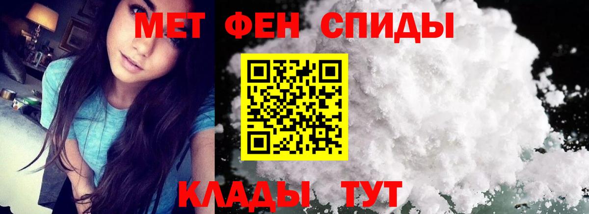 Метамфетамин винт Камышлов