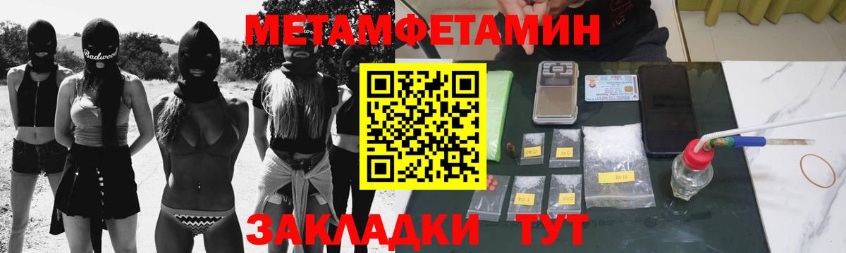 Камышлов  Первитин пудра  Вход с VPN 