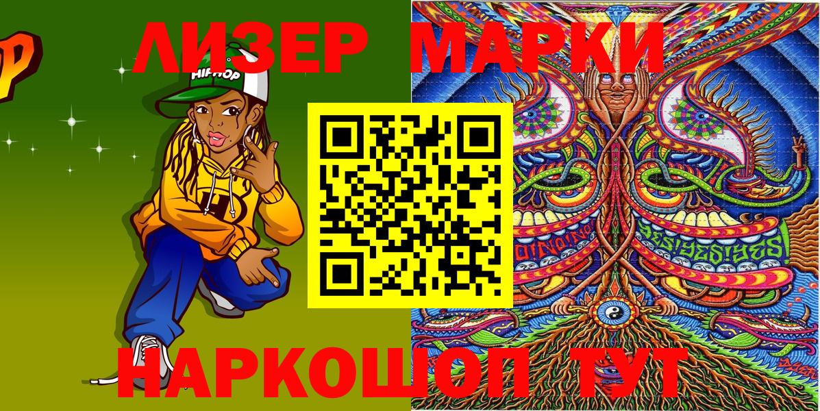 Марки N-bome  Марки N-bome 1500мкг  Вход с VPN  Камышлов  Марки N-bome 1500мкг 