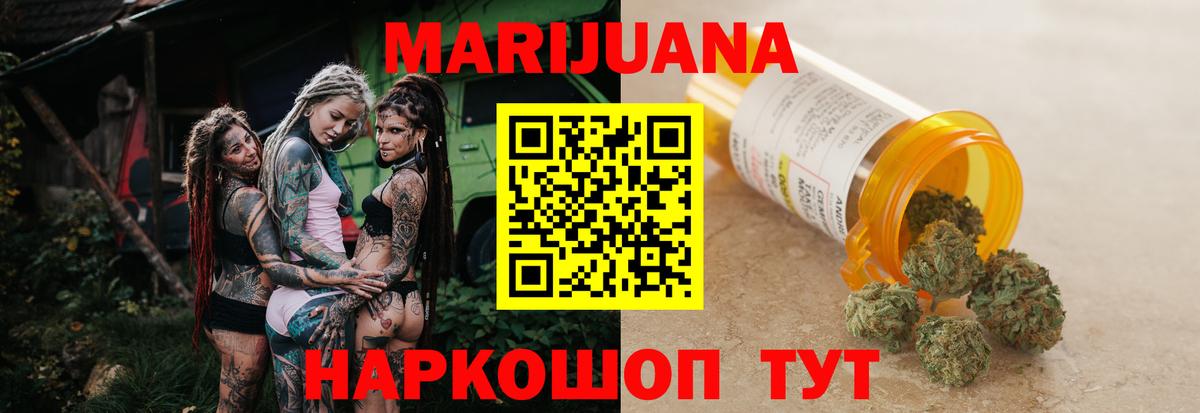 Камышлов  Канабис индика  Конопля Ganja  Шишки марихуана Bruce Banner  Вход с VPN 